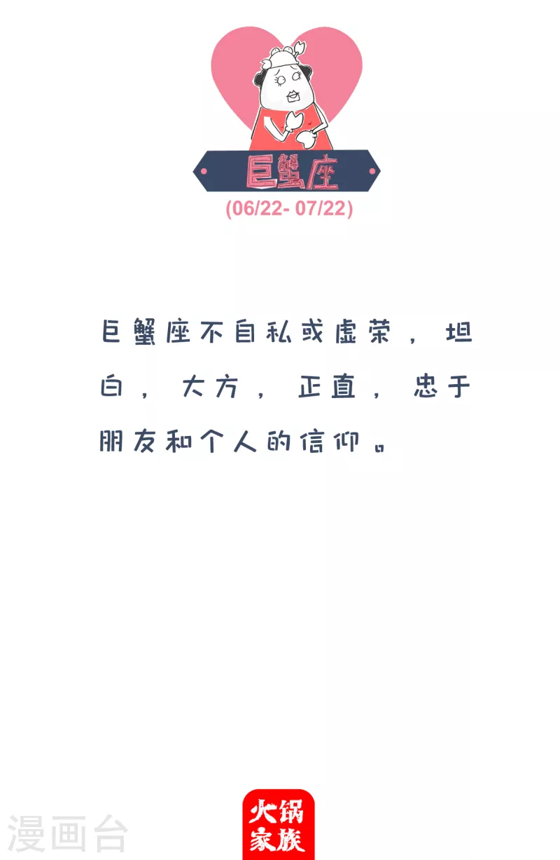 火锅家族第四季韩漫全集-第62话 续航能力无删减无遮挡章节图片 