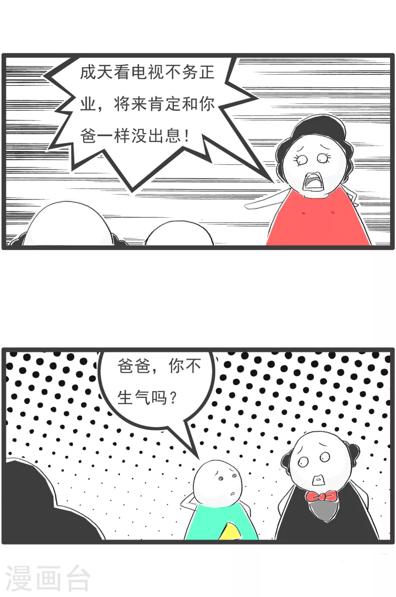 火锅家族第四季韩漫全集-第63话 撇清关系无删减无遮挡章节图片 