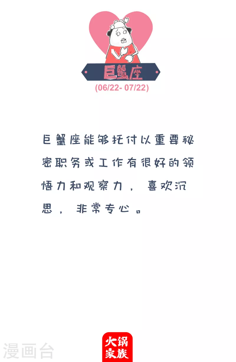 火锅家族第四季韩漫全集-第63话 撇清关系无删减无遮挡章节图片 