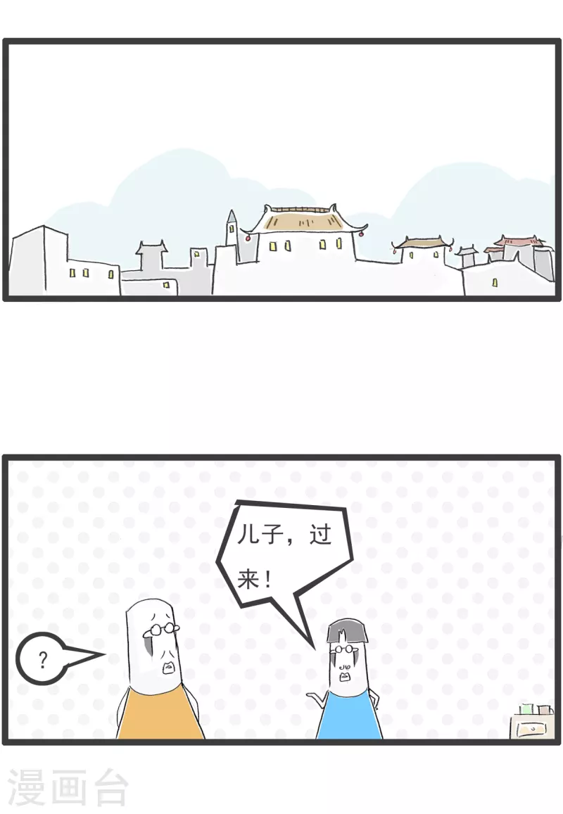 火锅家族第四季韩漫全集-第64话 催婚无删减无遮挡章节图片 