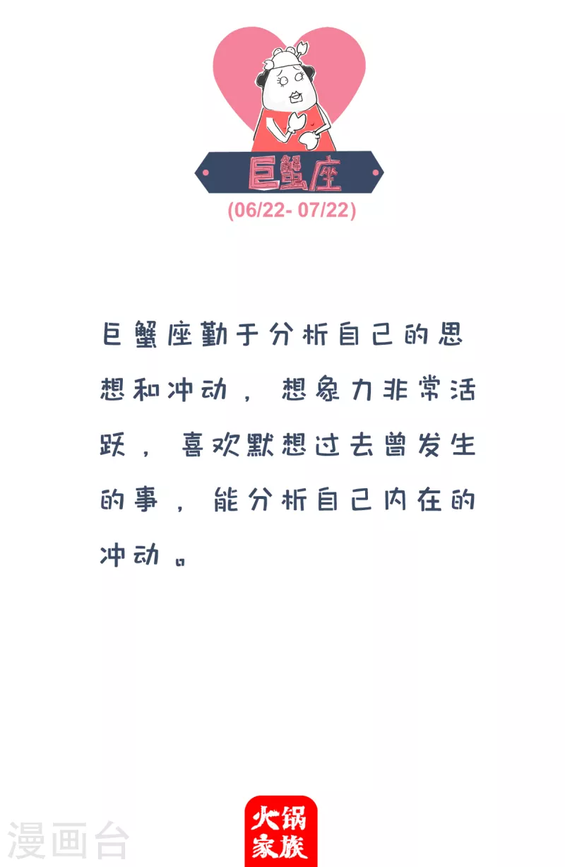 火锅家族第四季韩漫全集-第64话 催婚无删减无遮挡章节图片 