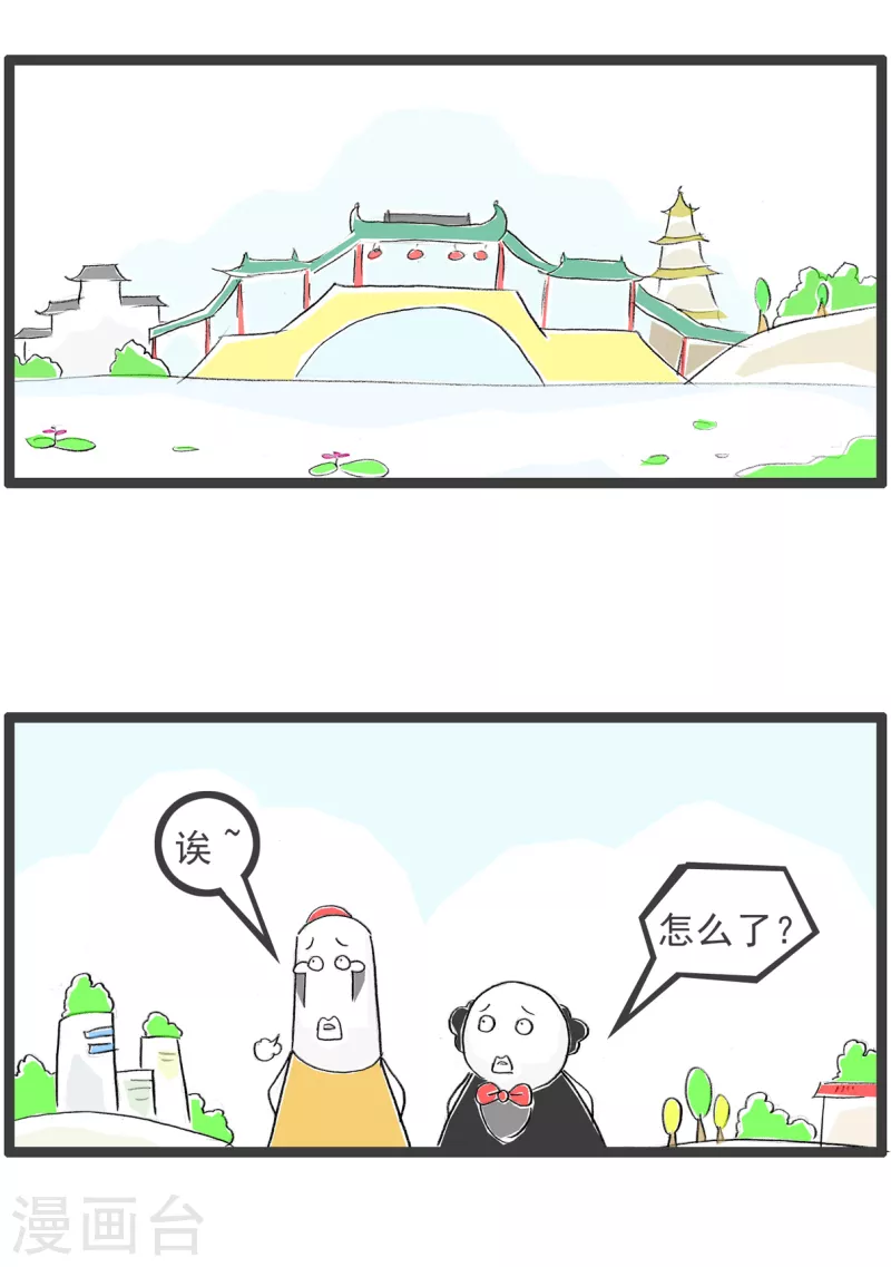火锅家族第四季韩漫全集-第65话 过火无删减无遮挡章节图片 