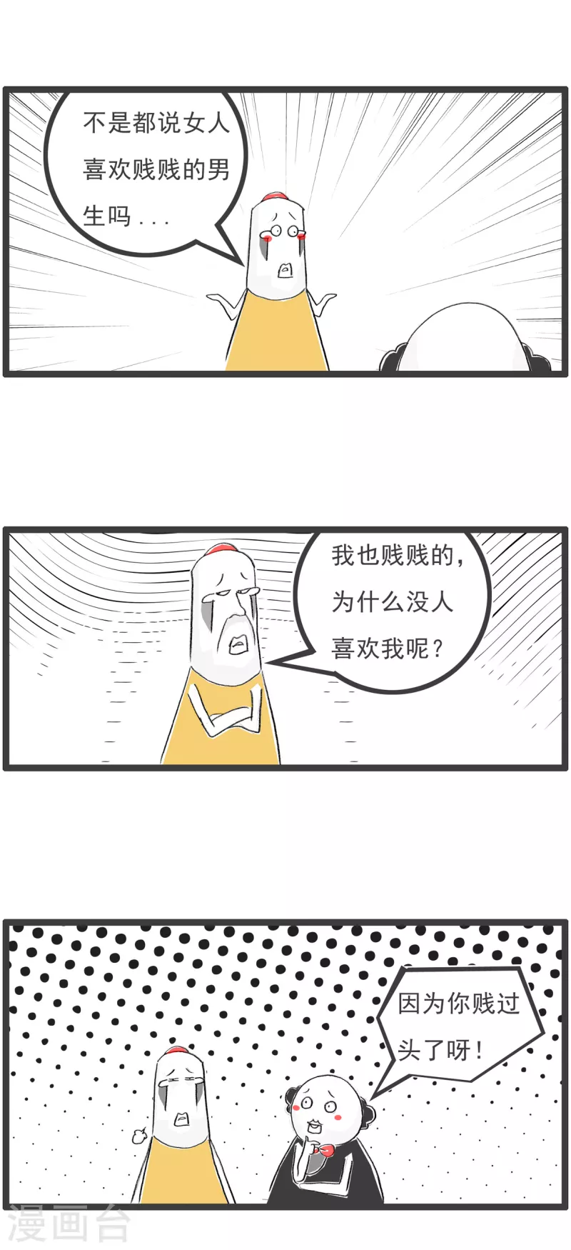 火锅家族第四季韩漫全集-第65话 过火无删减无遮挡章节图片 
