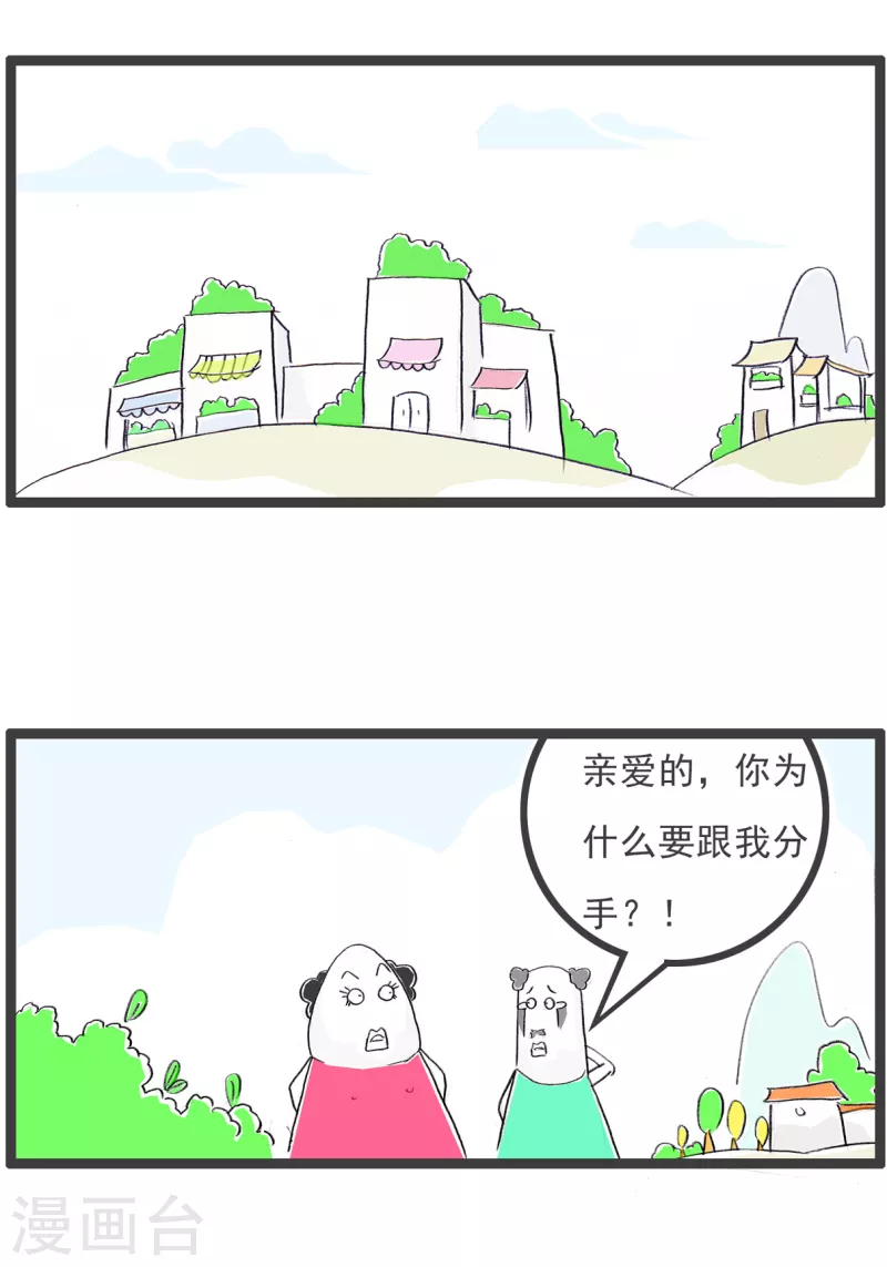 火锅家族第四季韩漫全集-第67话 有钱的男友无删减无遮挡章节图片 