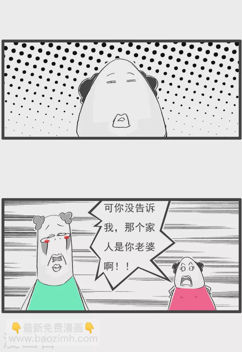 火锅家族第四季韩漫全集-第67话 有钱的男友无删减无遮挡章节图片 