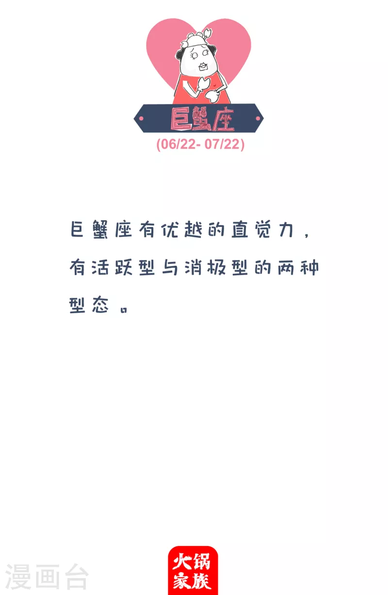 火锅家族第四季韩漫全集-第67话 有钱的男友无删减无遮挡章节图片 