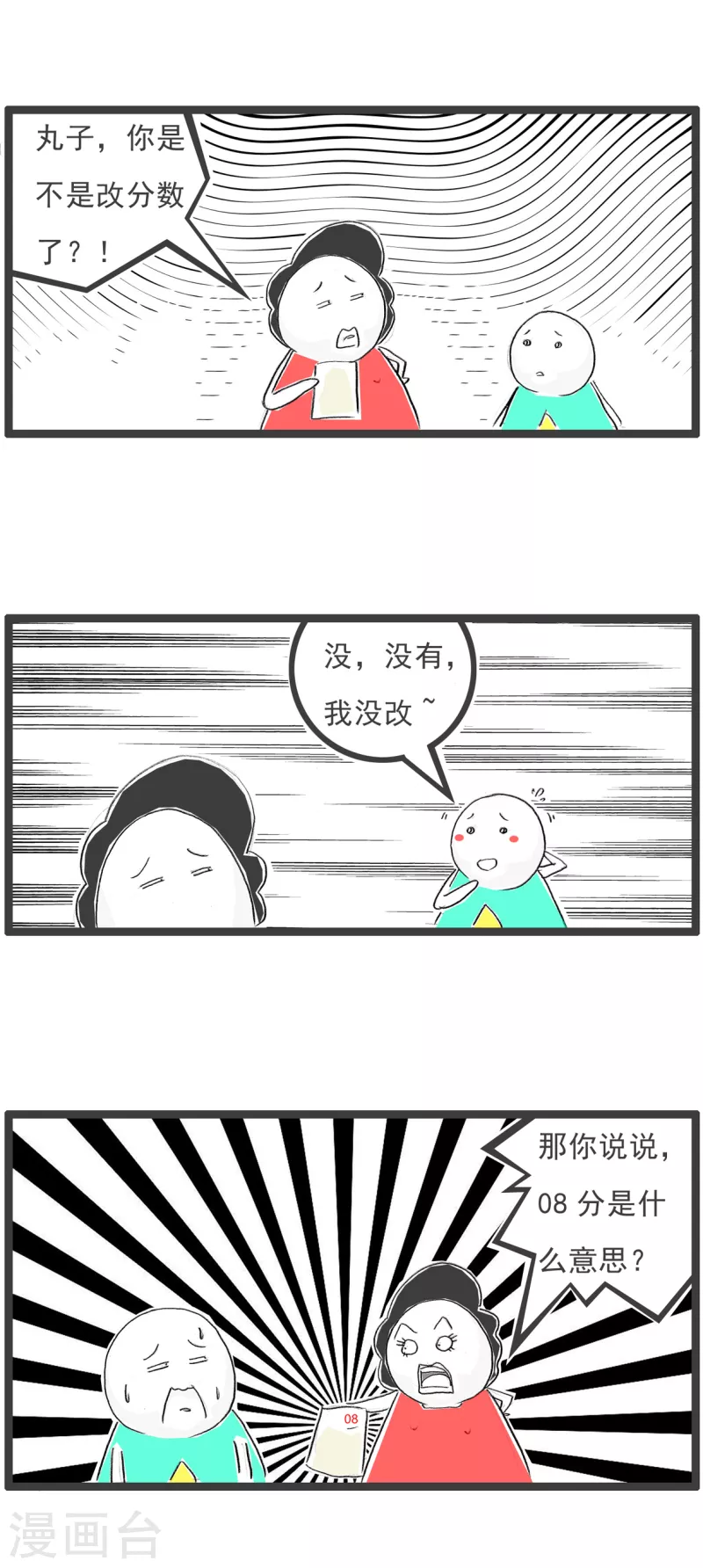 火锅家族第四季韩漫全集-第68话 错误示范无删减无遮挡章节图片 