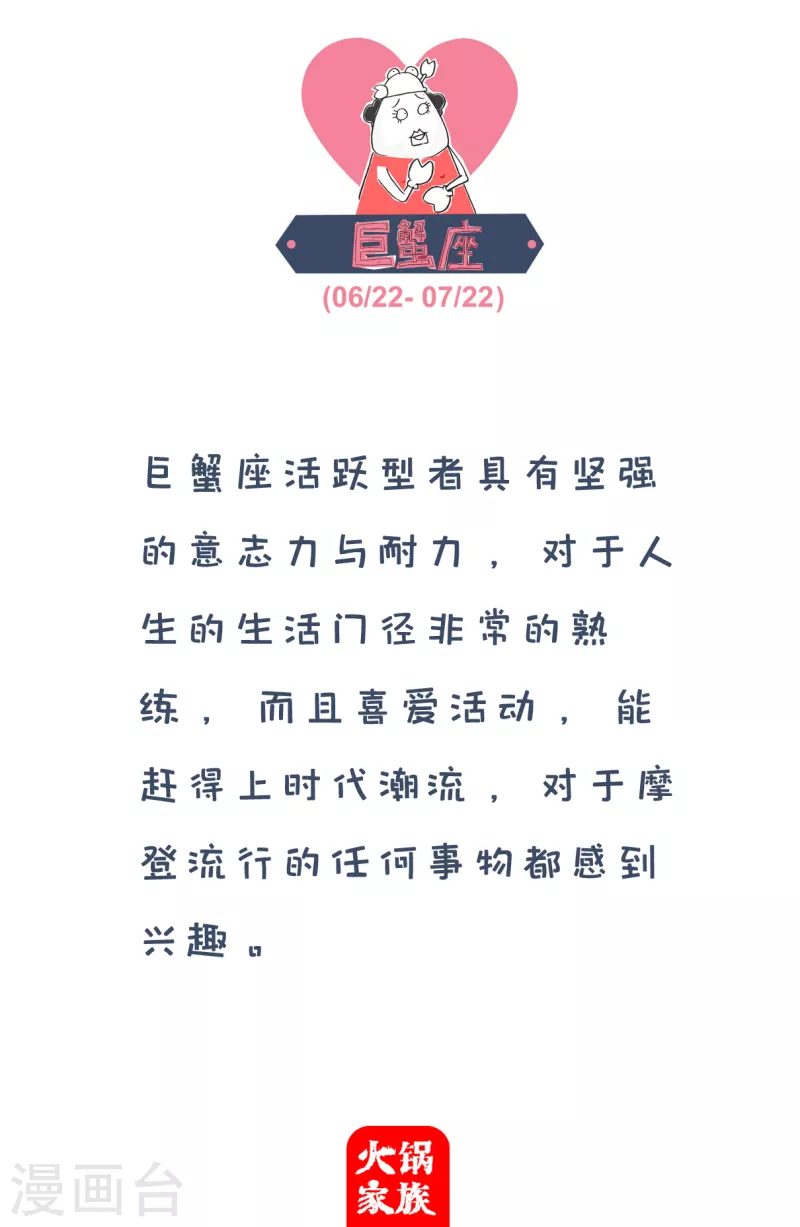 火锅家族第四季韩漫全集-第68话 错误示范无删减无遮挡章节图片 