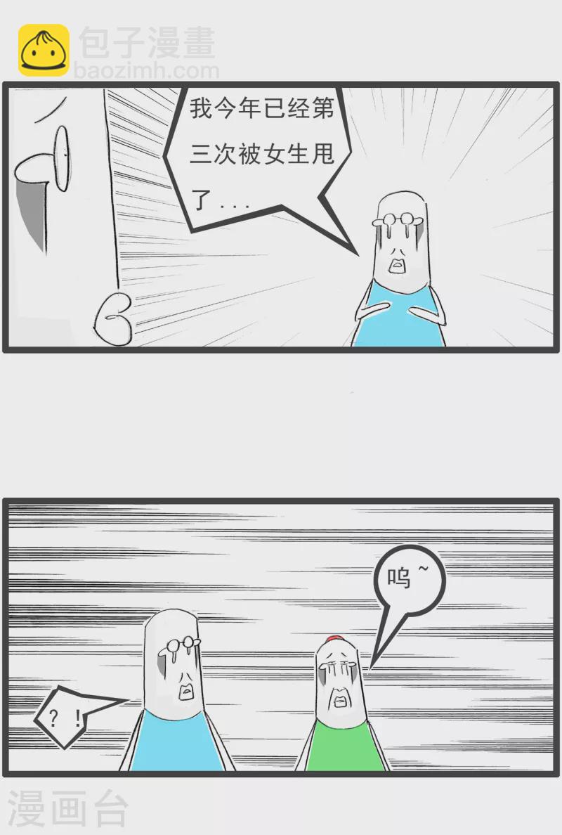 火锅家族第四季韩漫全集-第69话 聊胜于无无删减无遮挡章节图片 