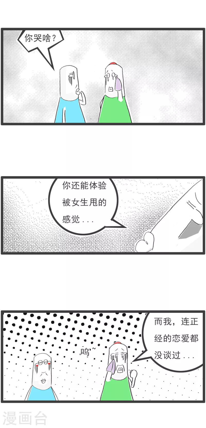 火锅家族第四季韩漫全集-第69话 聊胜于无无删减无遮挡章节图片 