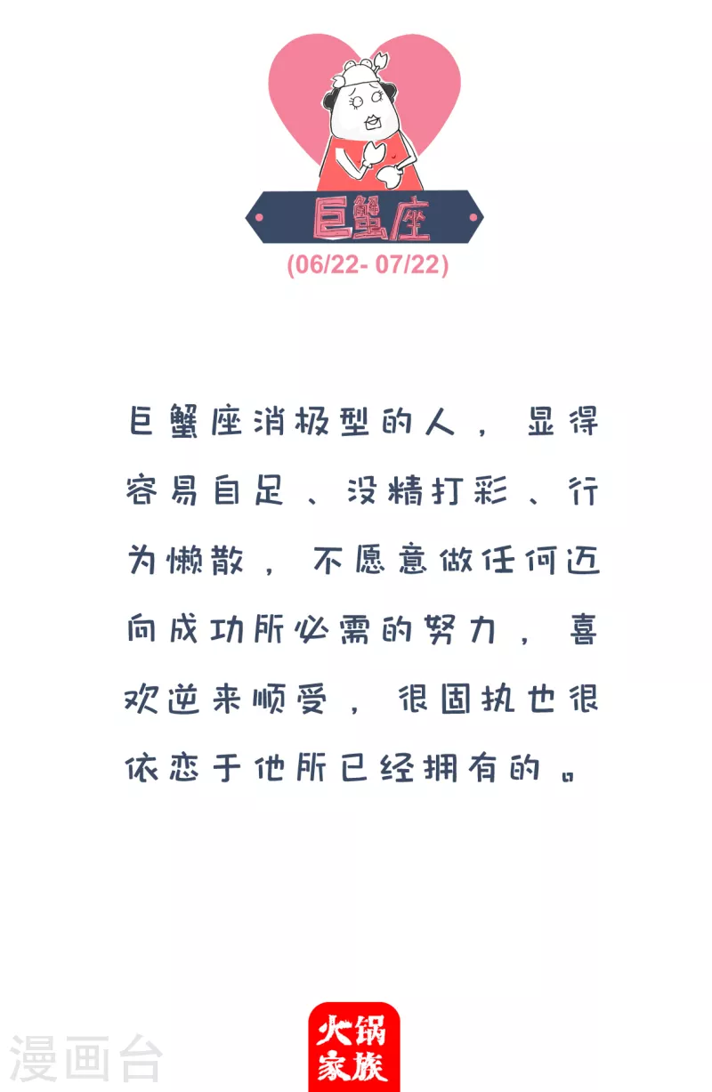 火锅家族第四季韩漫全集-第69话 聊胜于无无删减无遮挡章节图片 