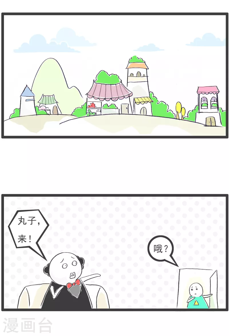 火锅家族第四季韩漫全集-第70话 一码归一码无删减无遮挡章节图片 