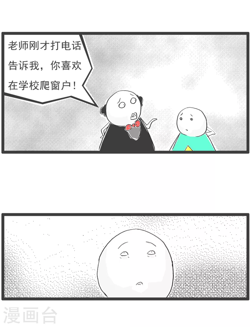 火锅家族第四季韩漫全集-第70话 一码归一码无删减无遮挡章节图片 