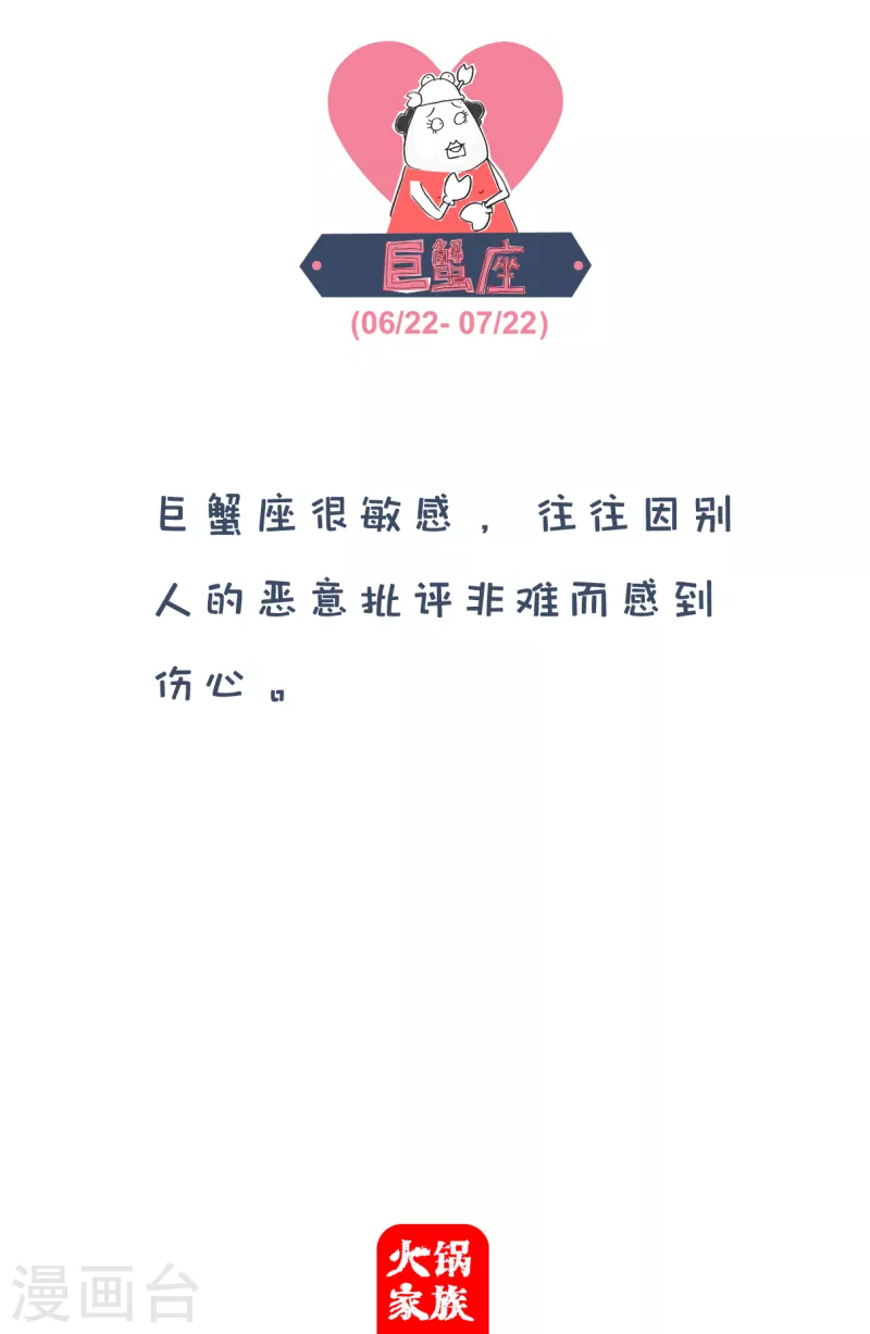 火锅家族第四季韩漫全集-第70话 一码归一码无删减无遮挡章节图片 
