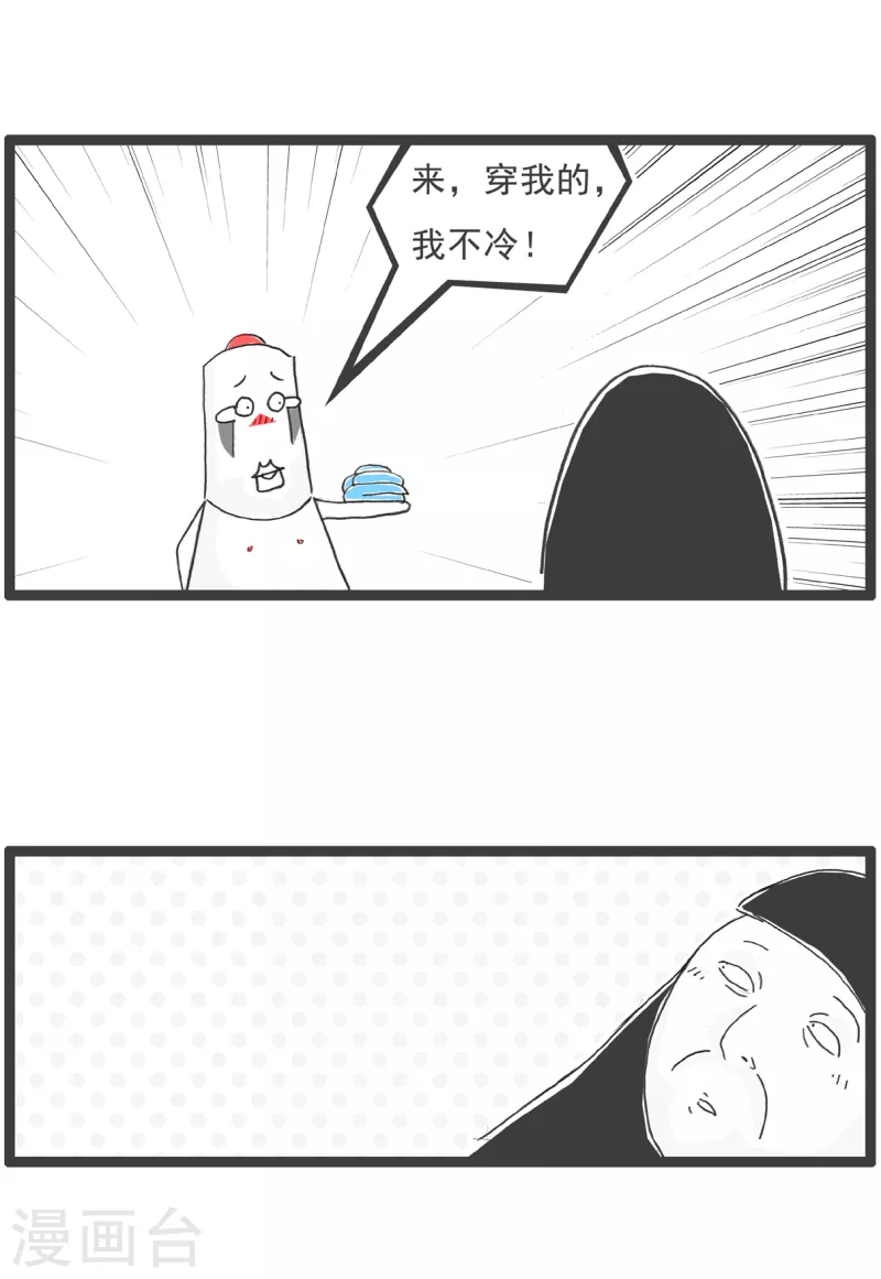 火锅家族第四季韩漫全集-第8话 热心肠无删减无遮挡章节图片 