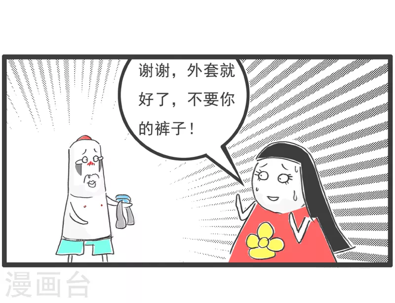 火锅家族第四季韩漫全集-第8话 热心肠无删减无遮挡章节图片 