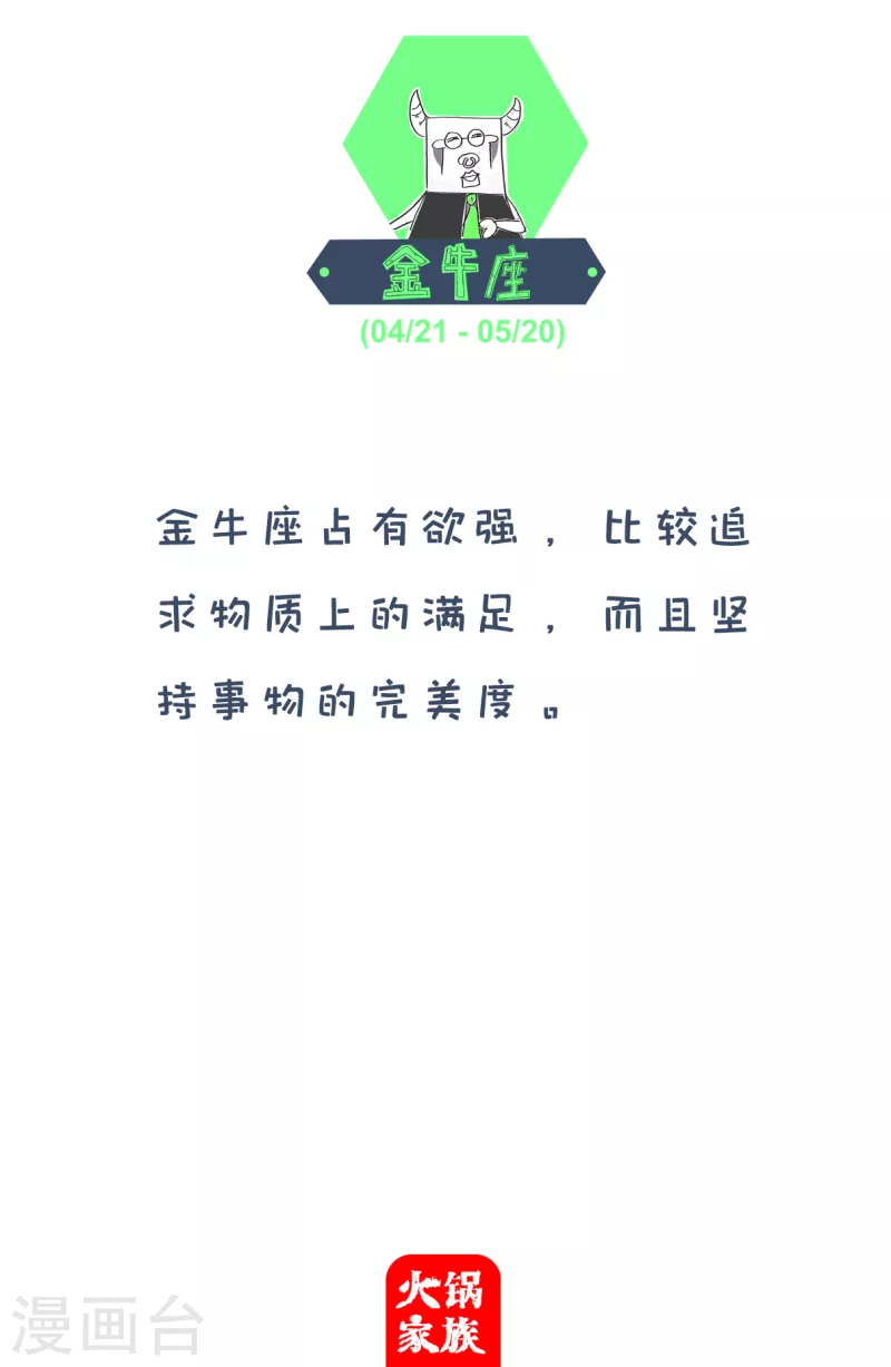 火锅家族第四季韩漫全集-第8话 热心肠无删减无遮挡章节图片 