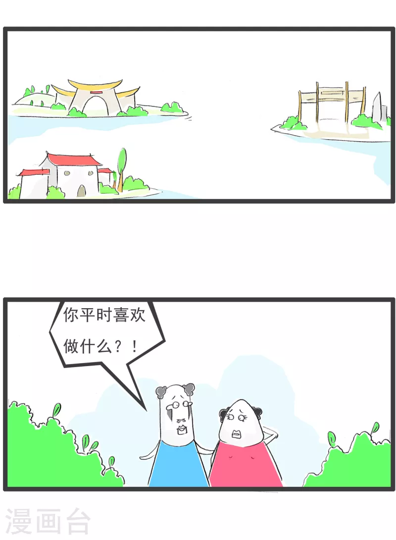 火锅家族第四季韩漫全集-第71话 单纯的吃货无删减无遮挡章节图片 