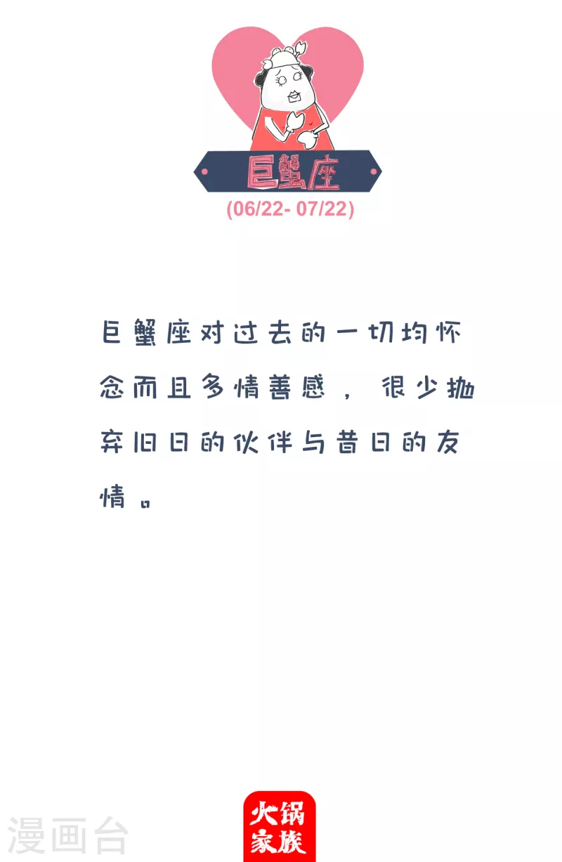 火锅家族第四季韩漫全集-第71话 单纯的吃货无删减无遮挡章节图片 