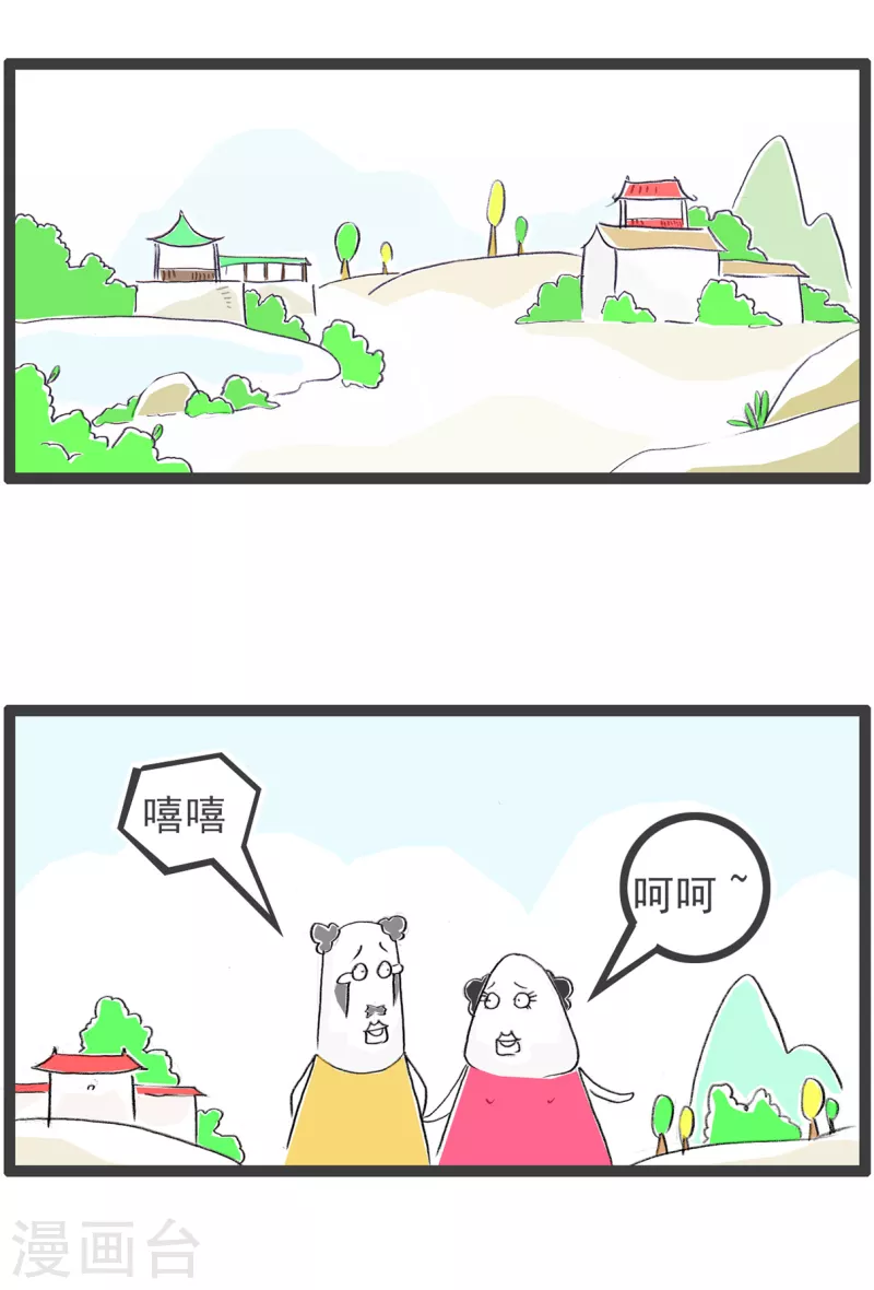 火锅家族第四季韩漫全集-第72话 不愿意无删减无遮挡章节图片 