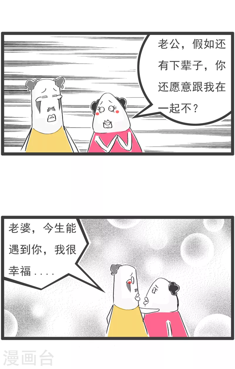 火锅家族第四季韩漫全集-第72话 不愿意无删减无遮挡章节图片 