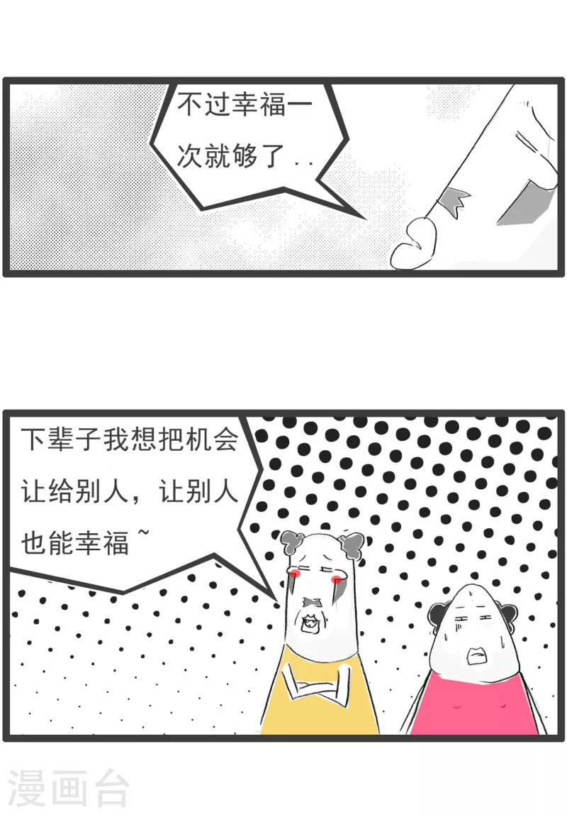 火锅家族第四季韩漫全集-第72话 不愿意无删减无遮挡章节图片 