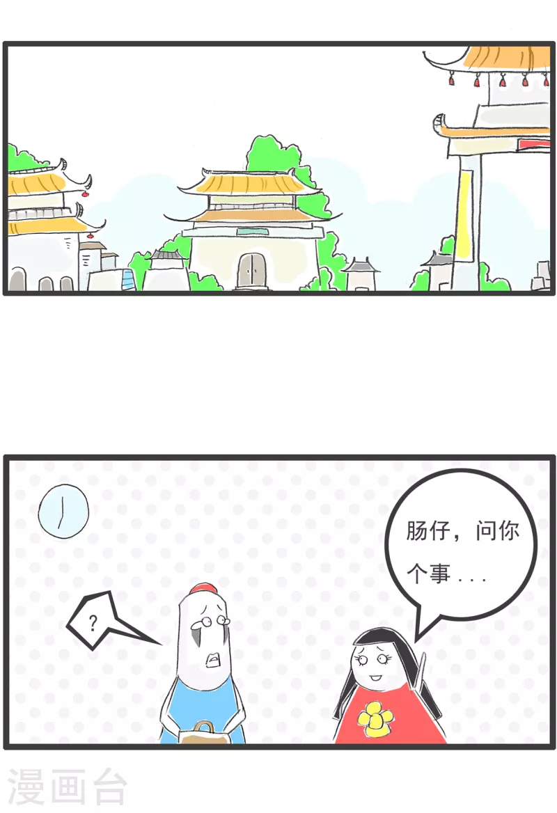 火锅家族第四季韩漫全集-第73话 备胎无删减无遮挡章节图片 