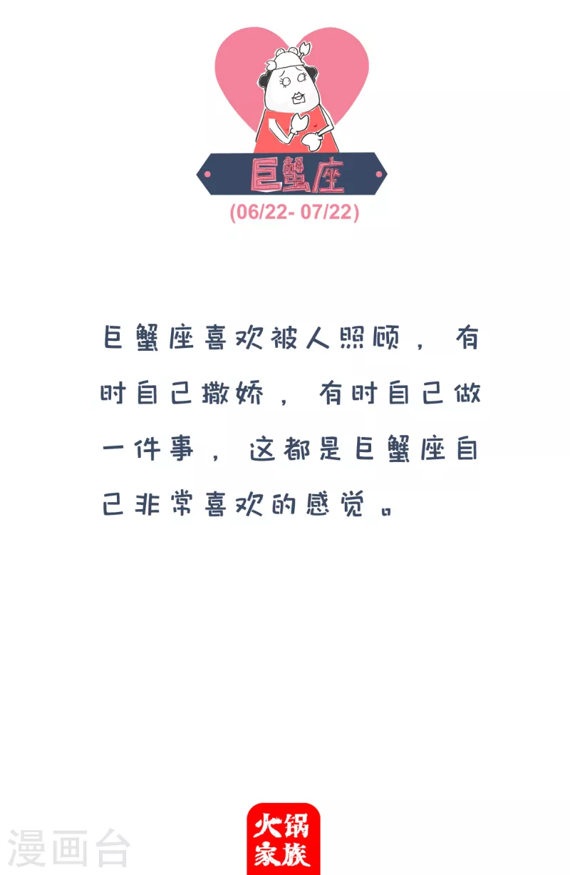 火锅家族第四季韩漫全集-第73话 备胎无删减无遮挡章节图片 