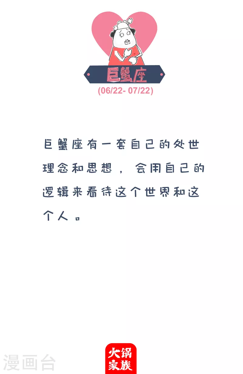 火锅家族第四季韩漫全集-第74话 我的身世无删减无遮挡章节图片 