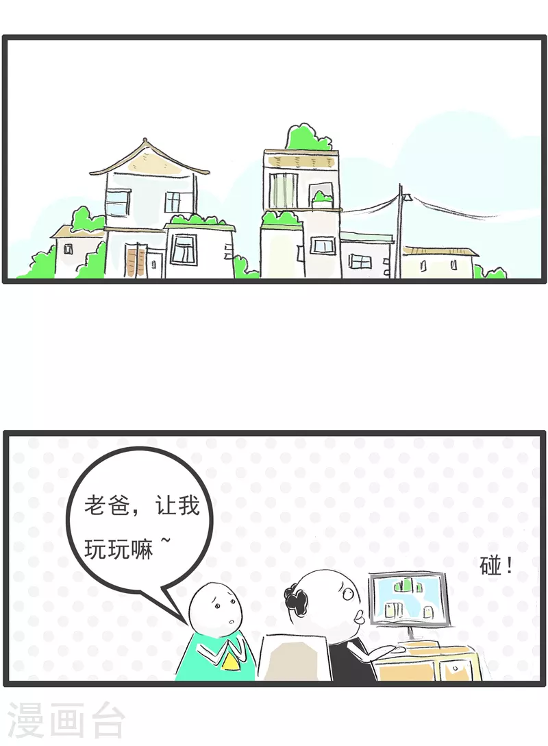 火锅家族第四季韩漫全集-第75话 反击无删减无遮挡章节图片 