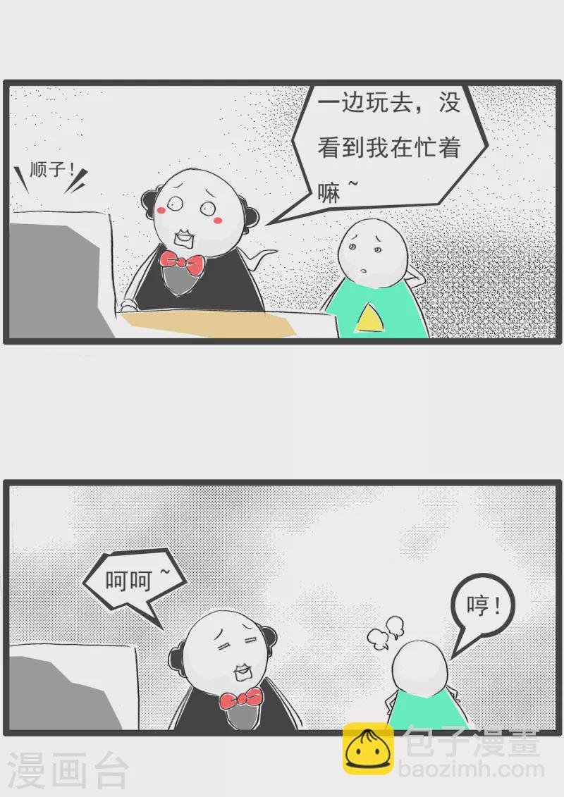 火锅家族第四季韩漫全集-第75话 反击无删减无遮挡章节图片 