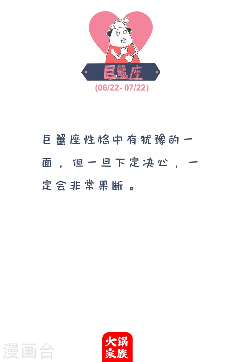 火锅家族第四季韩漫全集-第75话 反击无删减无遮挡章节图片 