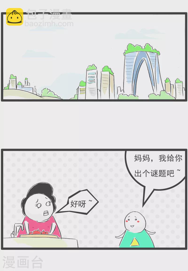 火锅家族第四季韩漫全集-第76话 谜底无删减无遮挡章节图片 