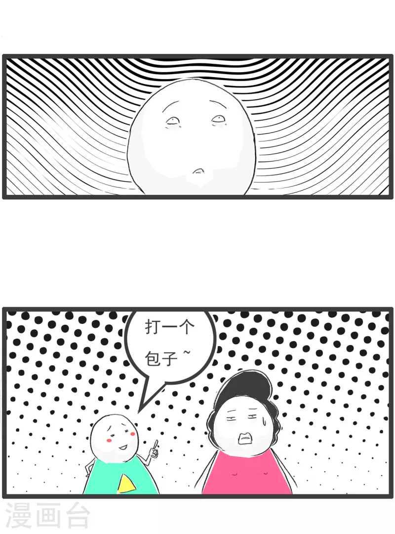 火锅家族第四季韩漫全集-第76话 谜底无删减无遮挡章节图片 