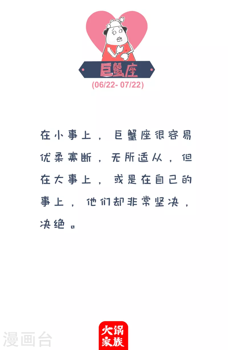 火锅家族第四季韩漫全集-第76话 谜底无删减无遮挡章节图片 