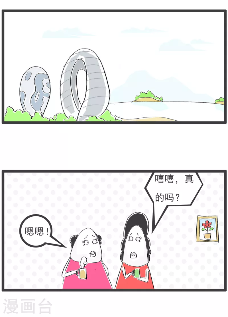 火锅家族第四季韩漫全集-第77话 分分合合无删减无遮挡章节图片 