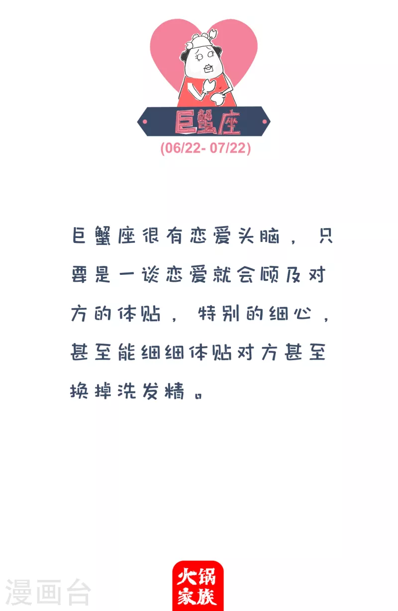 火锅家族第四季韩漫全集-第77话 分分合合无删减无遮挡章节图片 