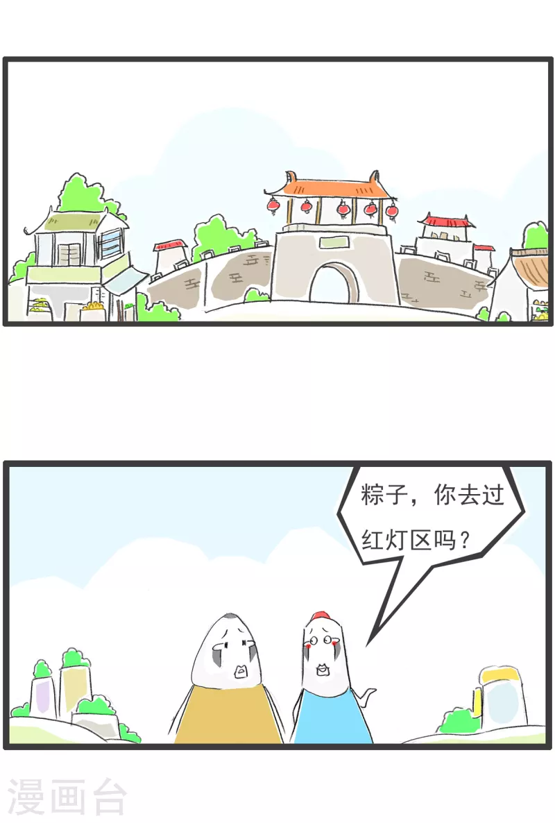 火锅家族第四季韩漫全集-第78话 红灯区无删减无遮挡章节图片 