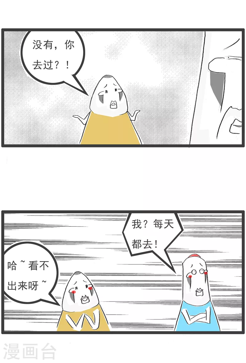 火锅家族第四季韩漫全集-第78话 红灯区无删减无遮挡章节图片 