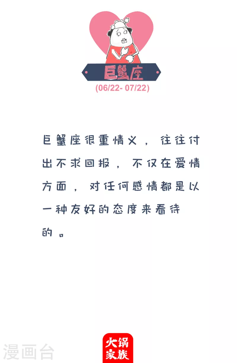 火锅家族第四季韩漫全集-第78话 红灯区无删减无遮挡章节图片 