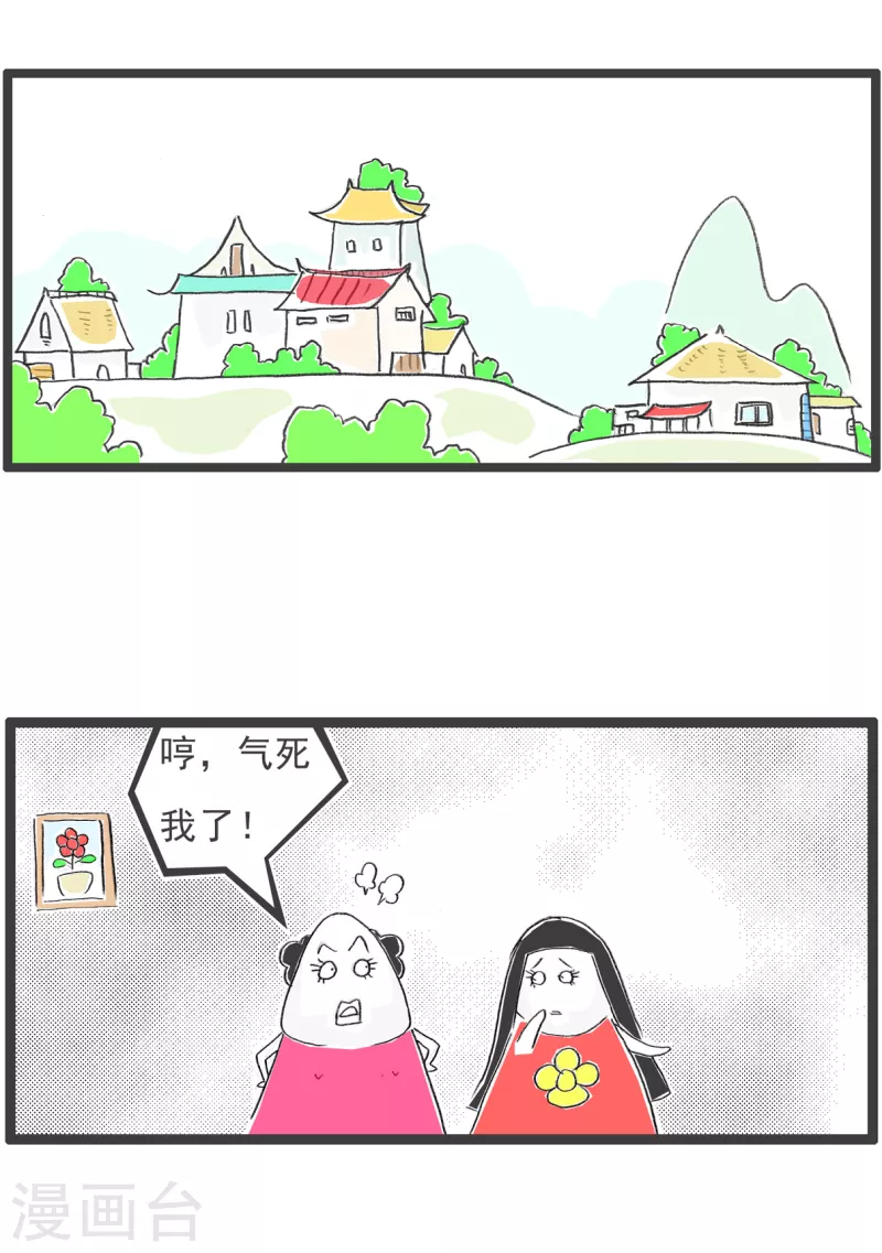 火锅家族第四季韩漫全集-第79话 原因无删减无遮挡章节图片 