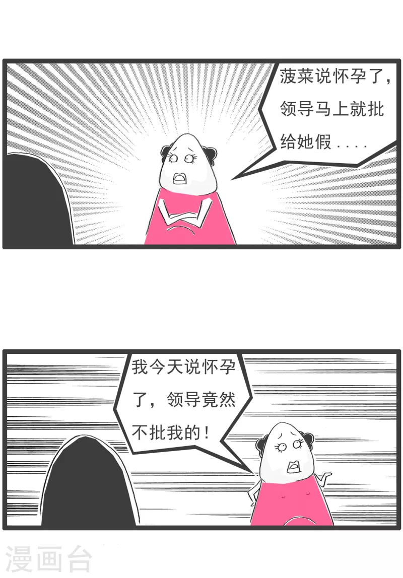 火锅家族第四季韩漫全集-第79话 原因无删减无遮挡章节图片 