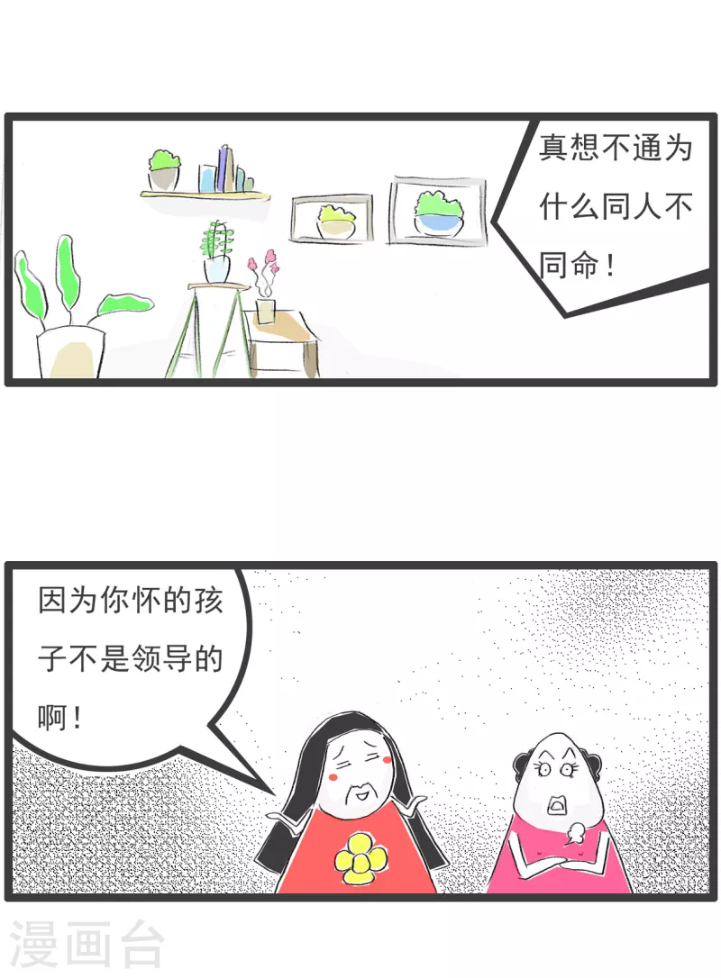 火锅家族第四季韩漫全集-第79话 原因无删减无遮挡章节图片 