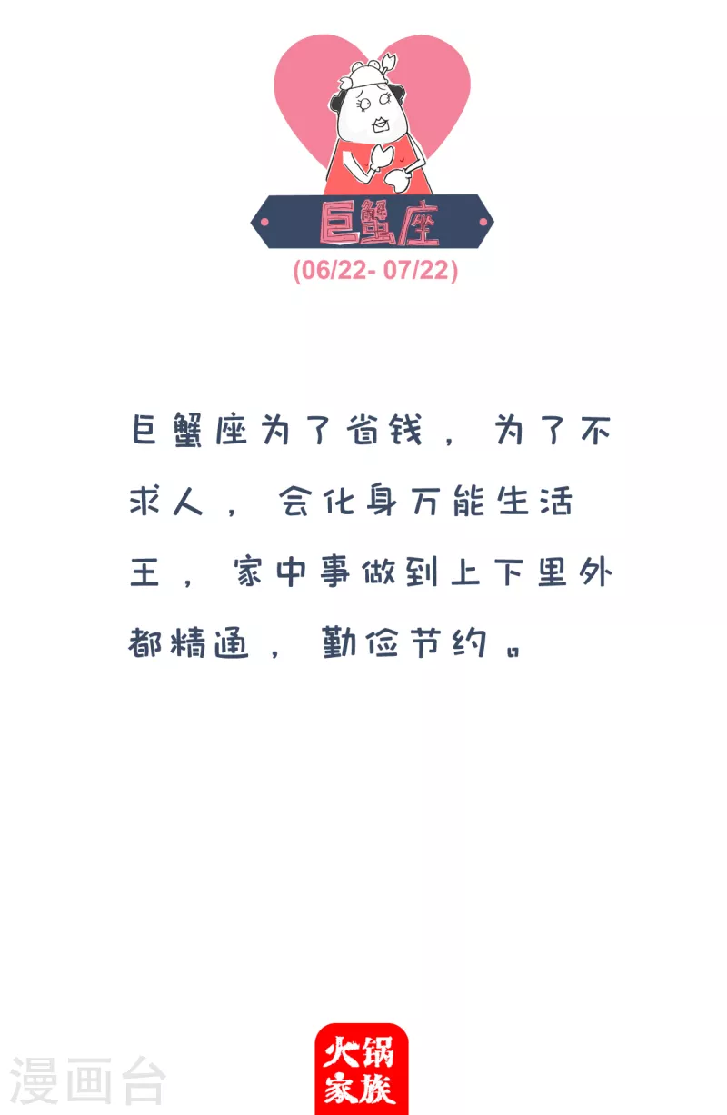 火锅家族第四季韩漫全集-第79话 原因无删减无遮挡章节图片 
