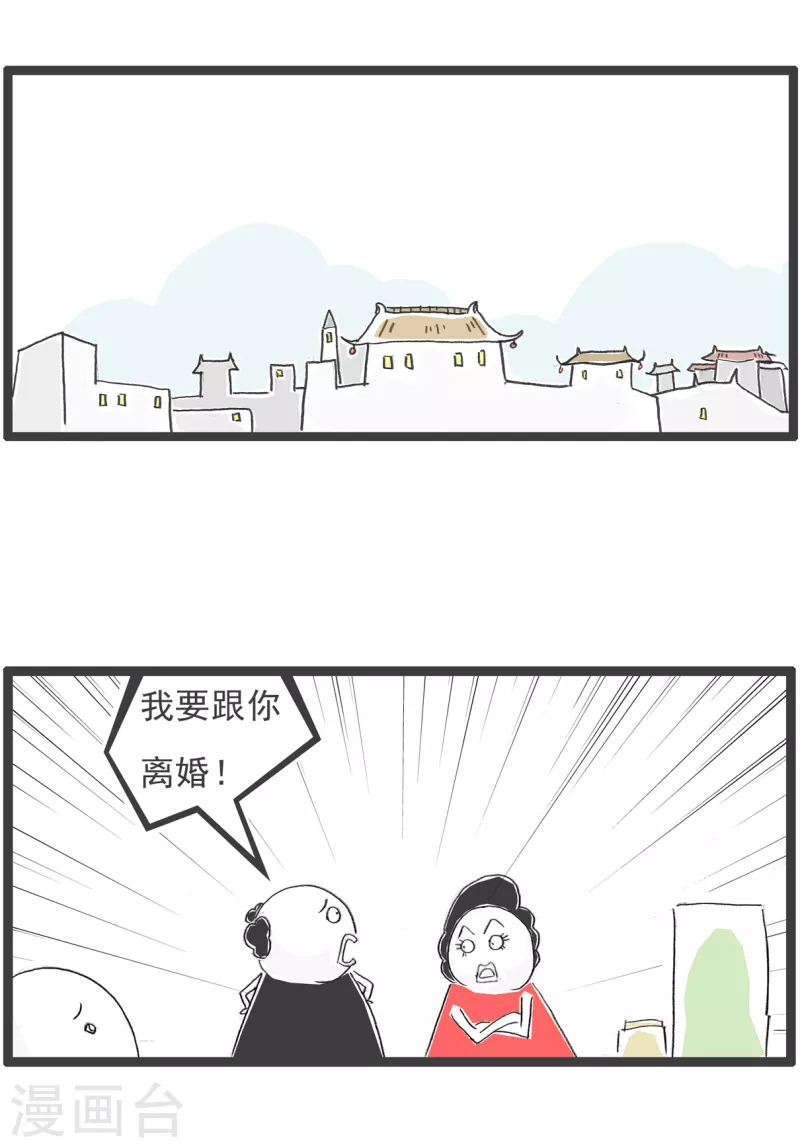 火锅家族第四季韩漫全集-第80话 私房钱无删减无遮挡章节图片 