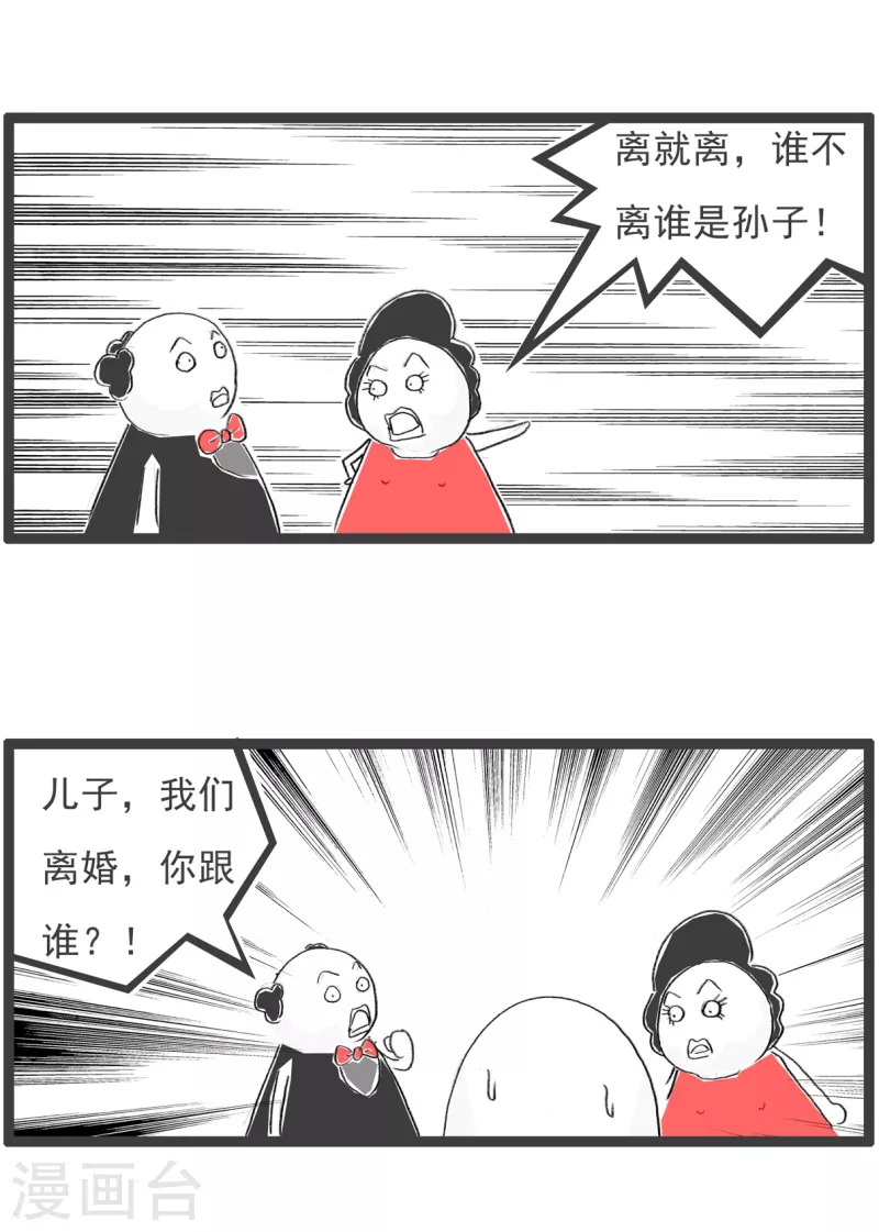 火锅家族第四季韩漫全集-第80话 私房钱无删减无遮挡章节图片 
