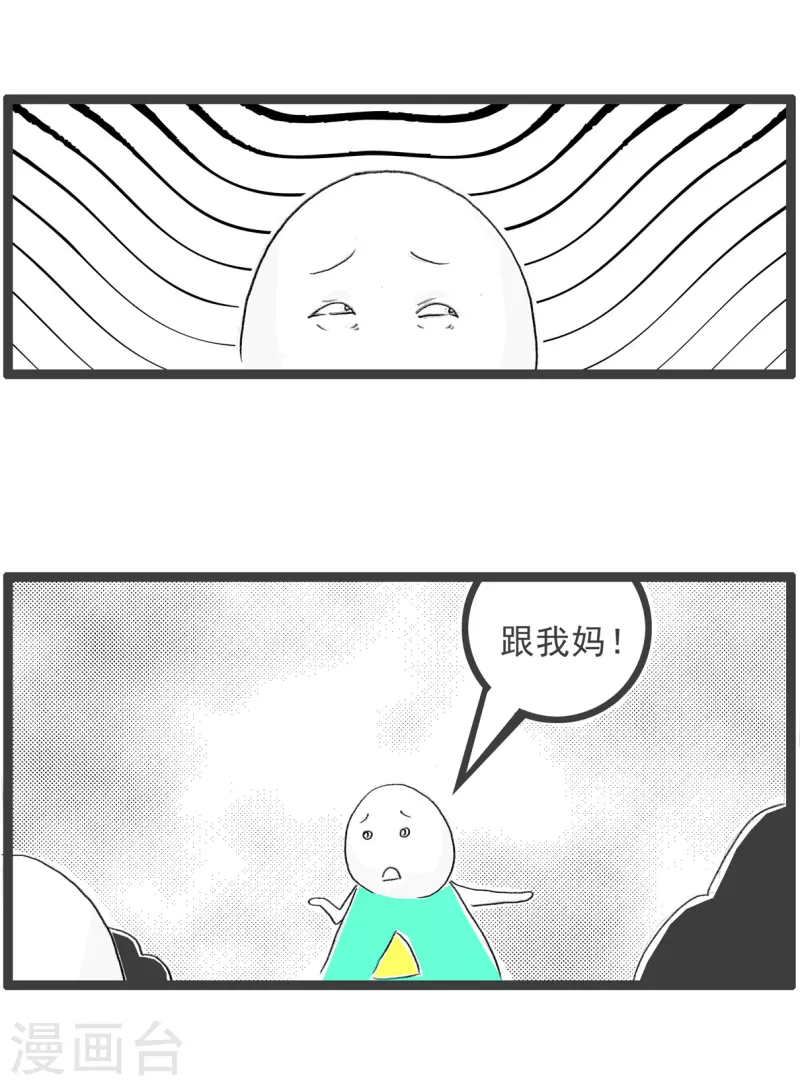 火锅家族第四季韩漫全集-第80话 私房钱无删减无遮挡章节图片 