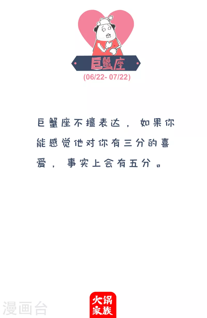 火锅家族第四季韩漫全集-第80话 私房钱无删减无遮挡章节图片 