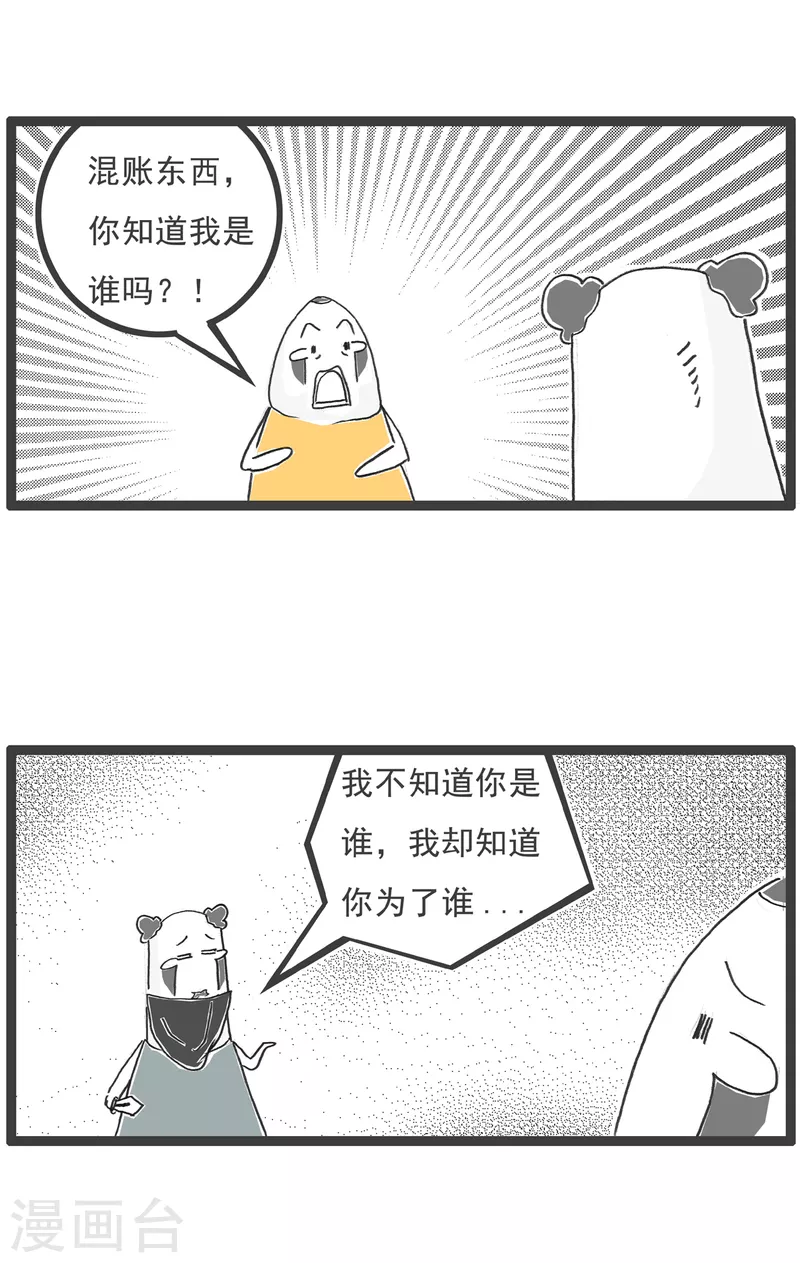 火锅家族第四季韩漫全集-第9话 我要唱歌无删减无遮挡章节图片 