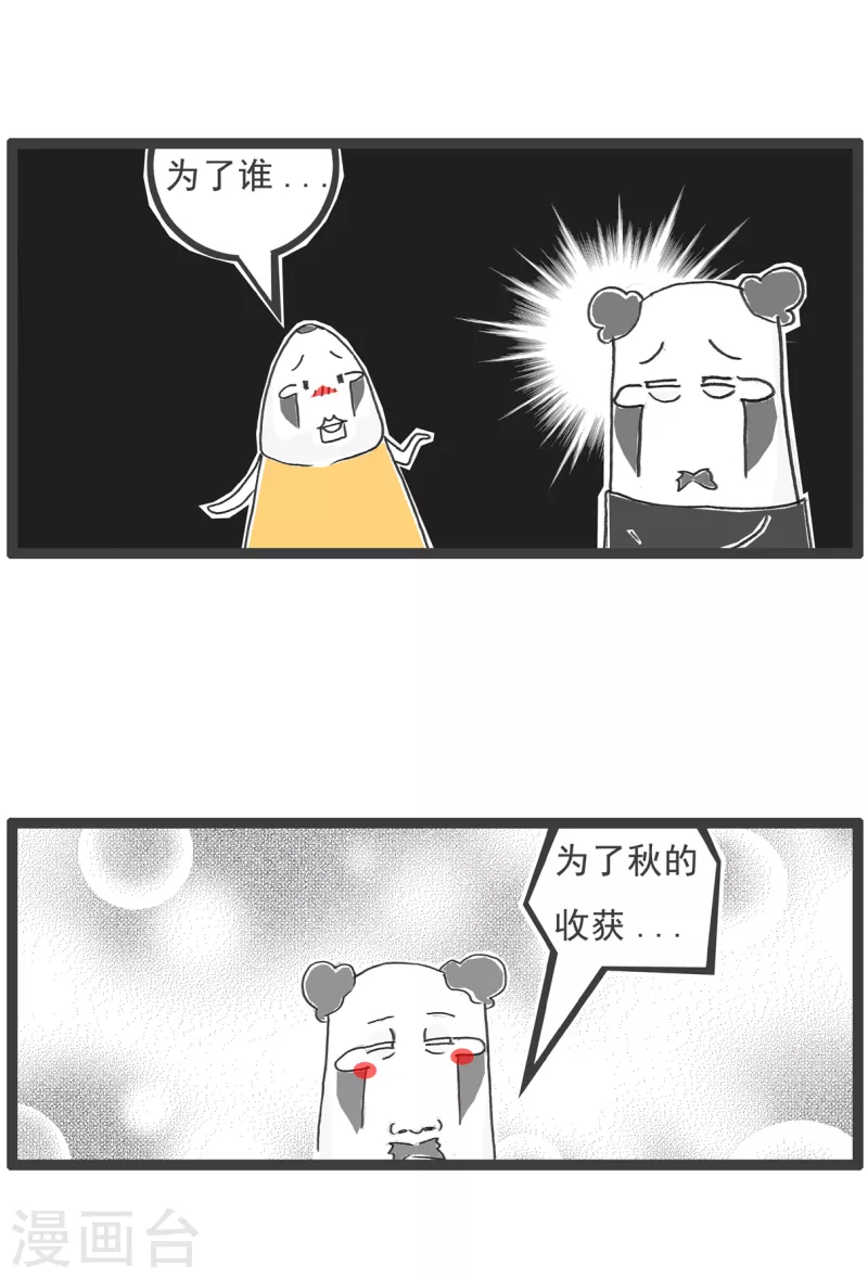 火锅家族第四季韩漫全集-第9话 我要唱歌无删减无遮挡章节图片 